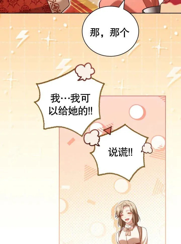 第29话74