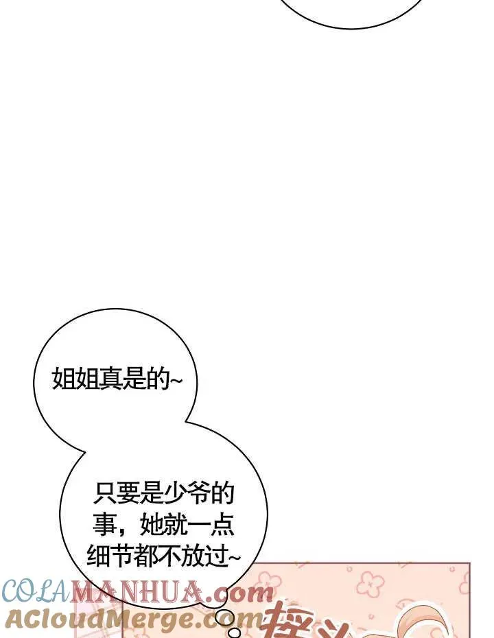 第09话54