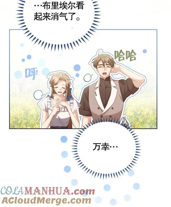 第24话105