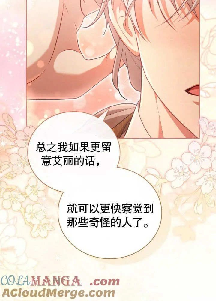 第38话81