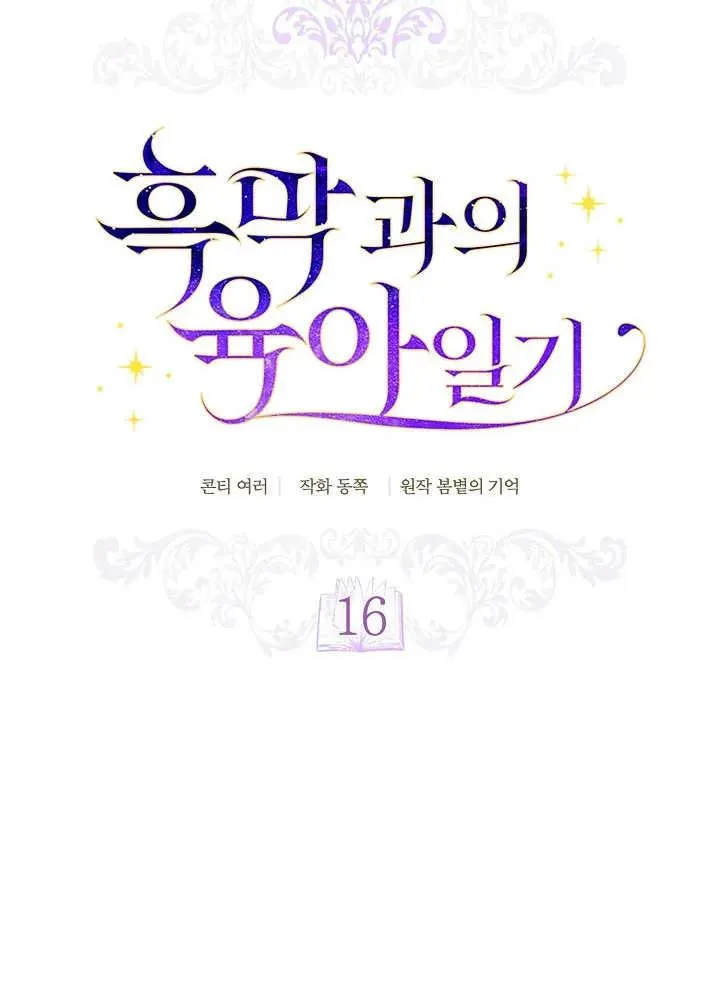 第16话13