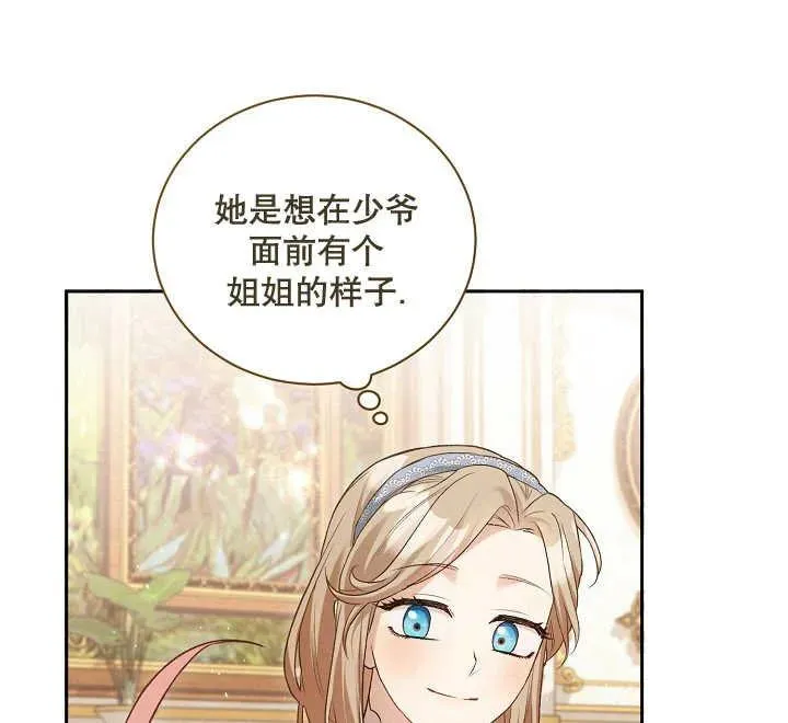 第04话103