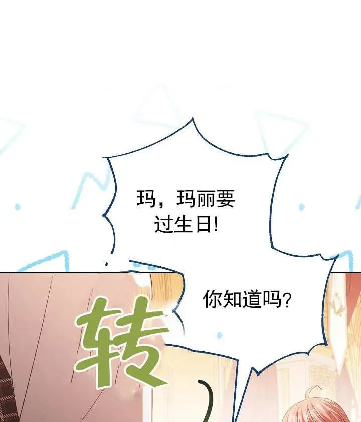 第25话10