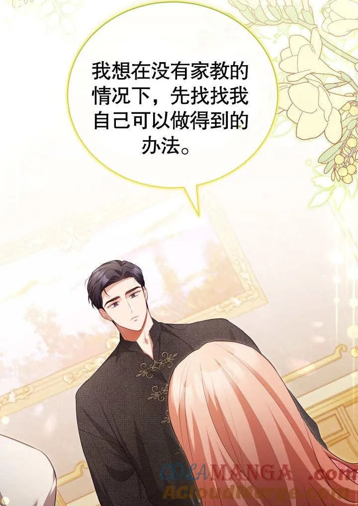 第31话54