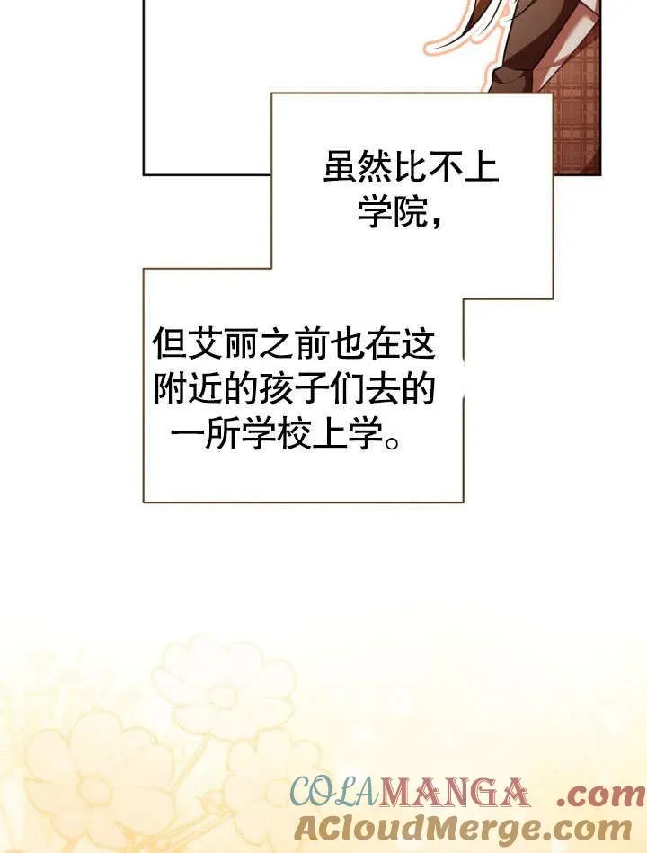第31话9