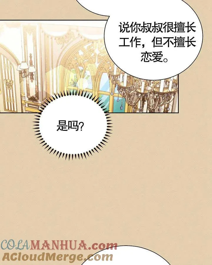 第13话54