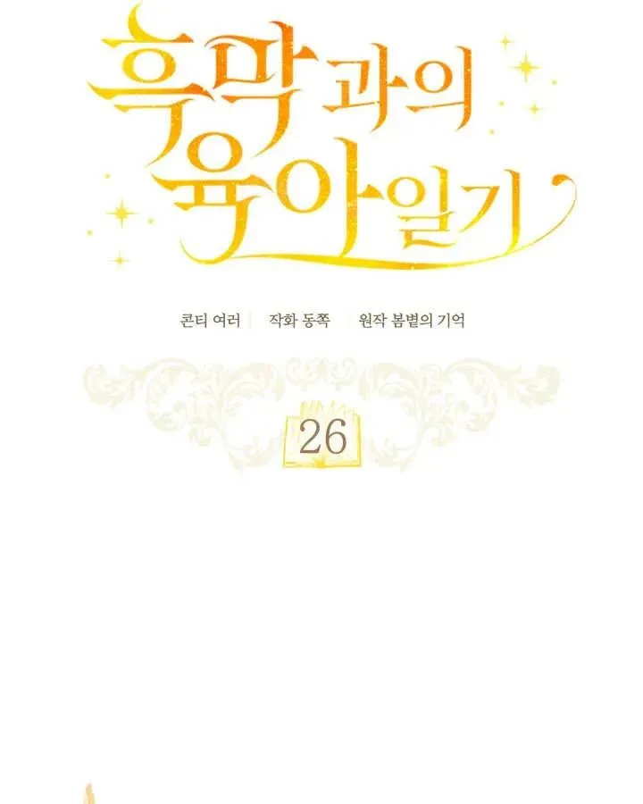 第26话18