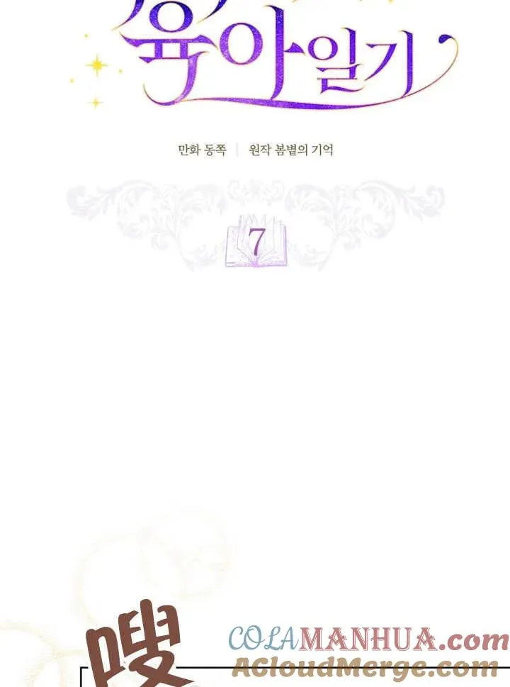 第07话8