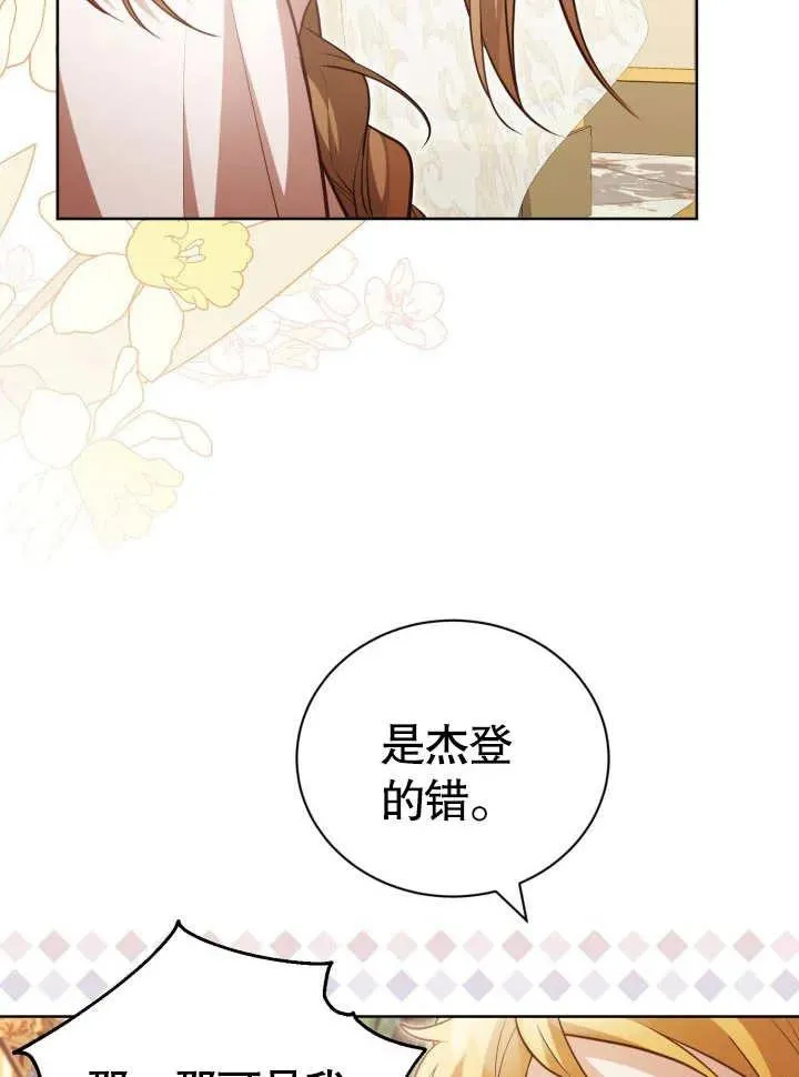 第29话70