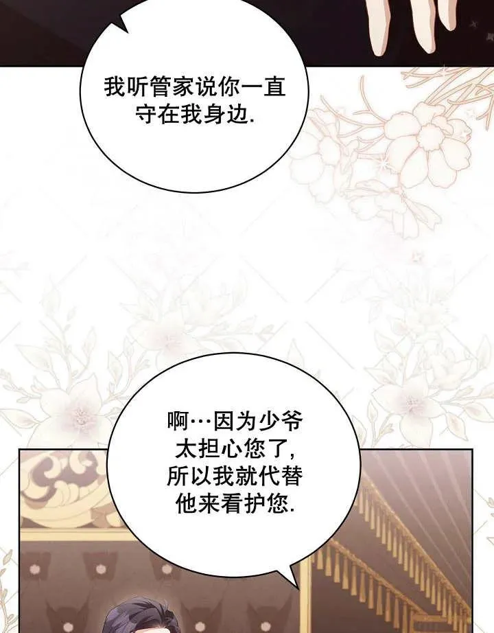 第16话73
