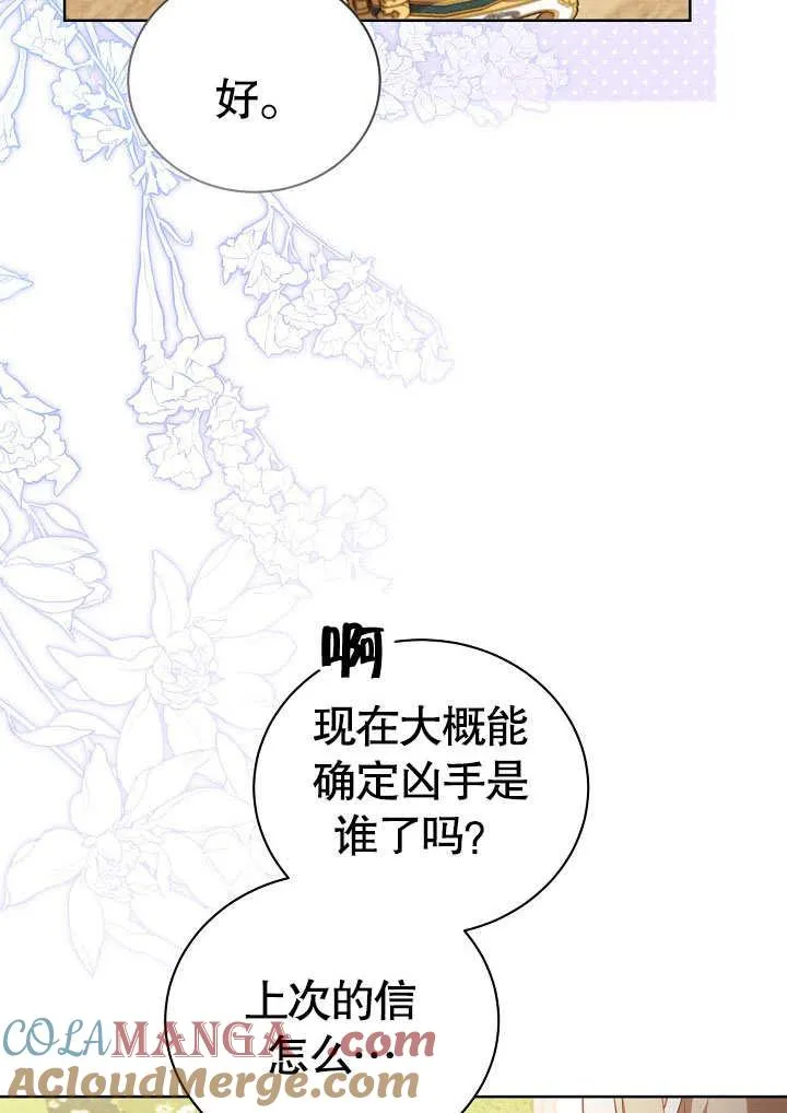 第37话54