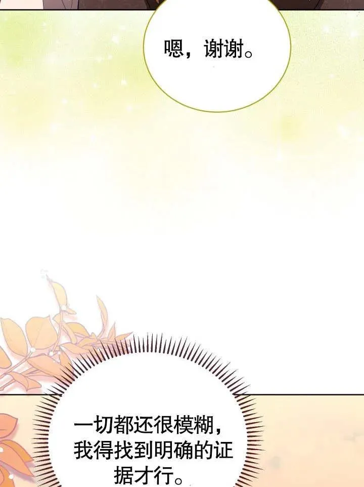 第29话91