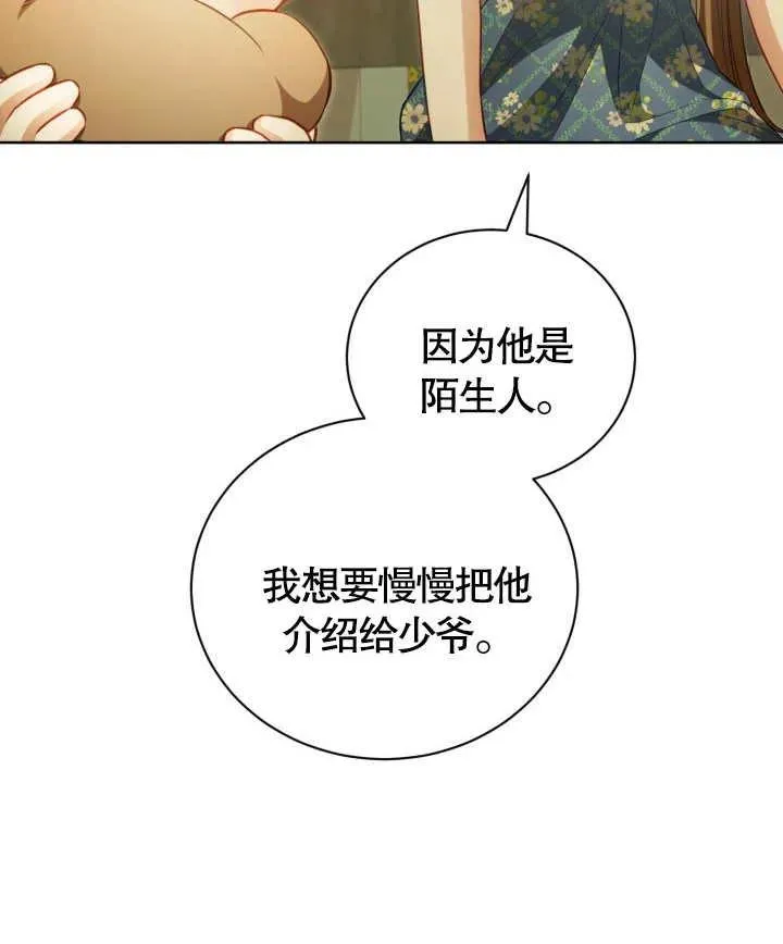 第24话75