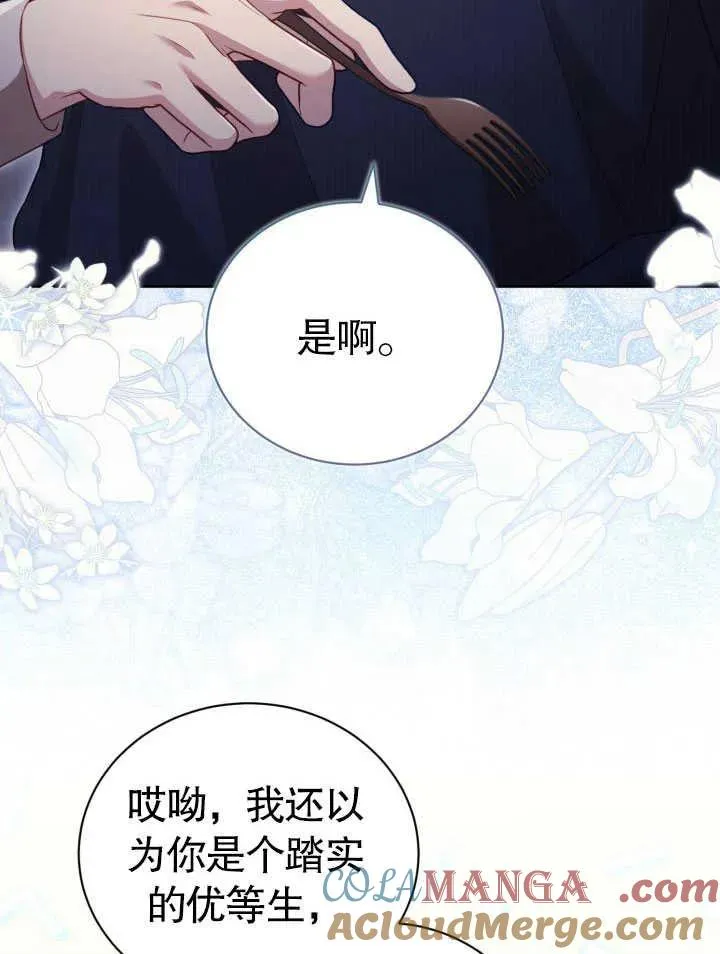 第30话76