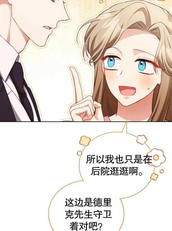第29话10