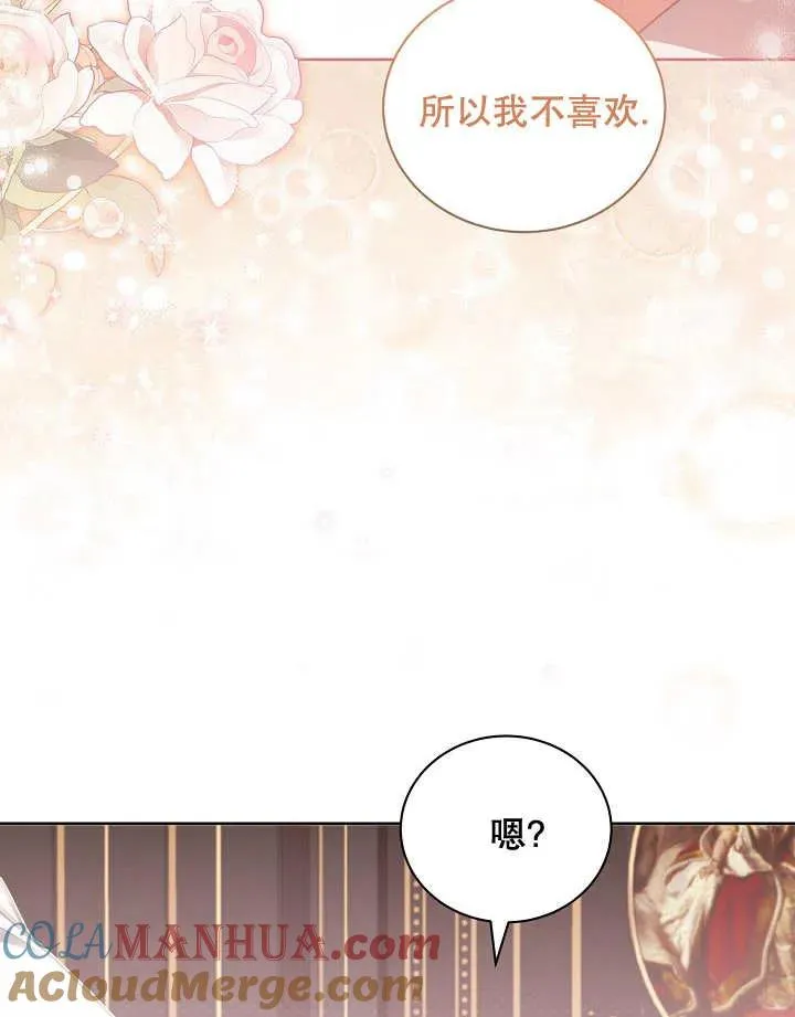 第16话84