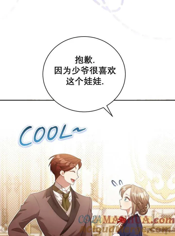 第07话76