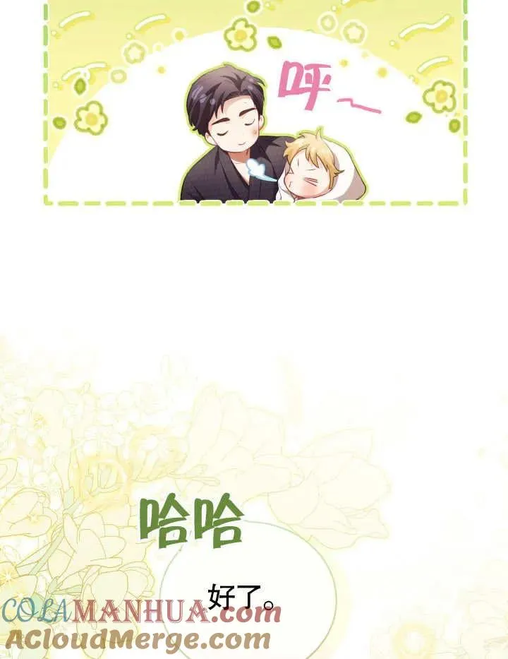 第23话12