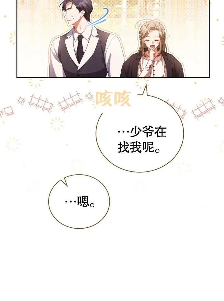 第29话54