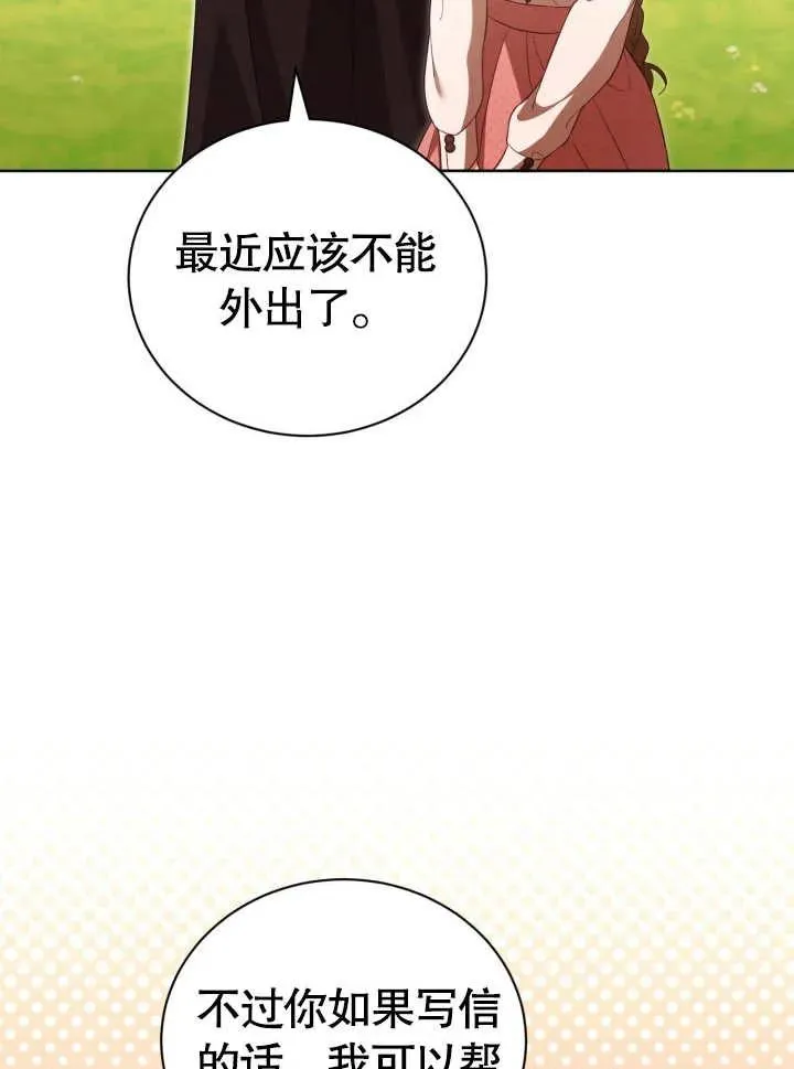 第29话38