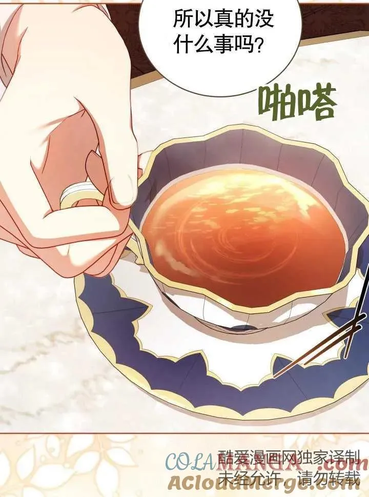 第29话77