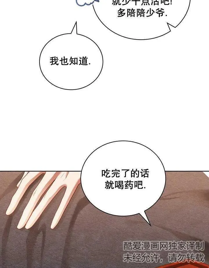 第16话76