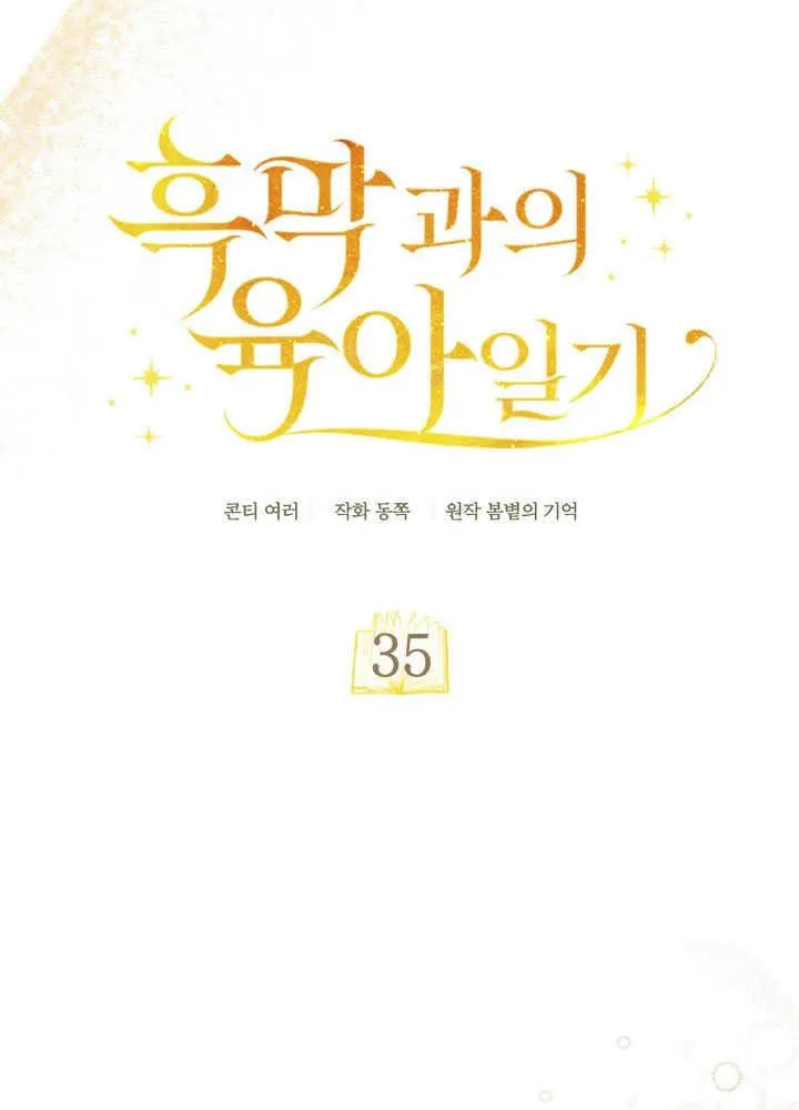 第35话67