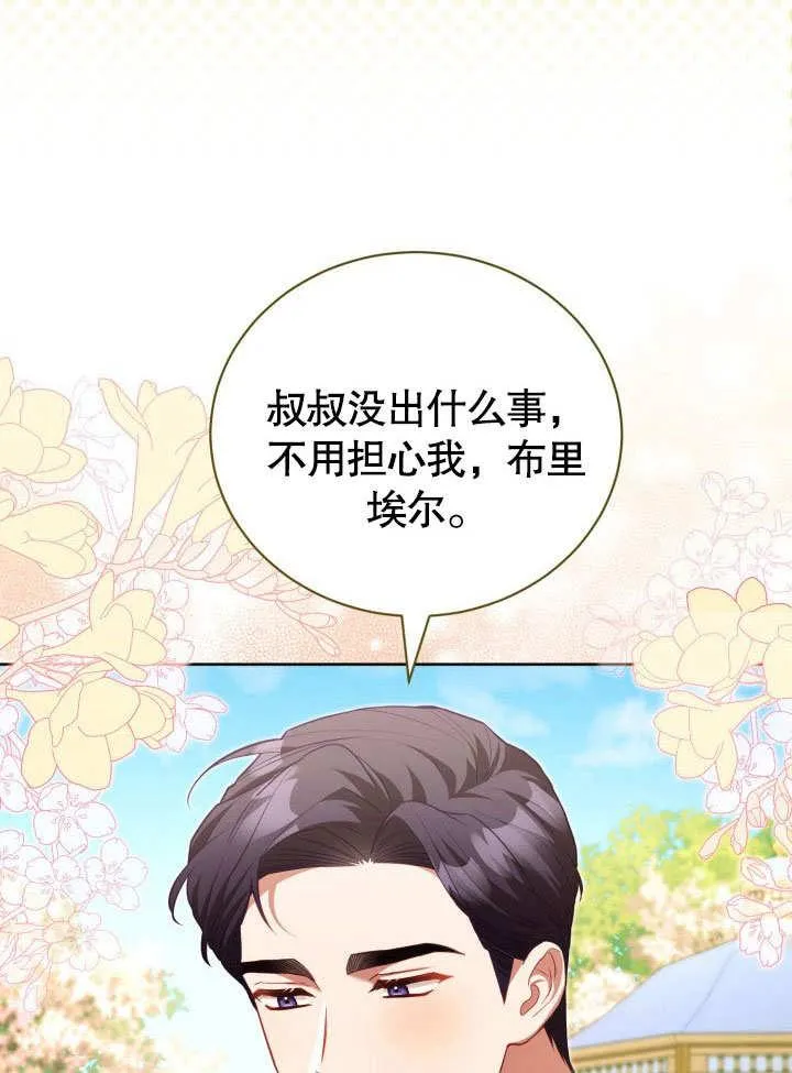 第36话20