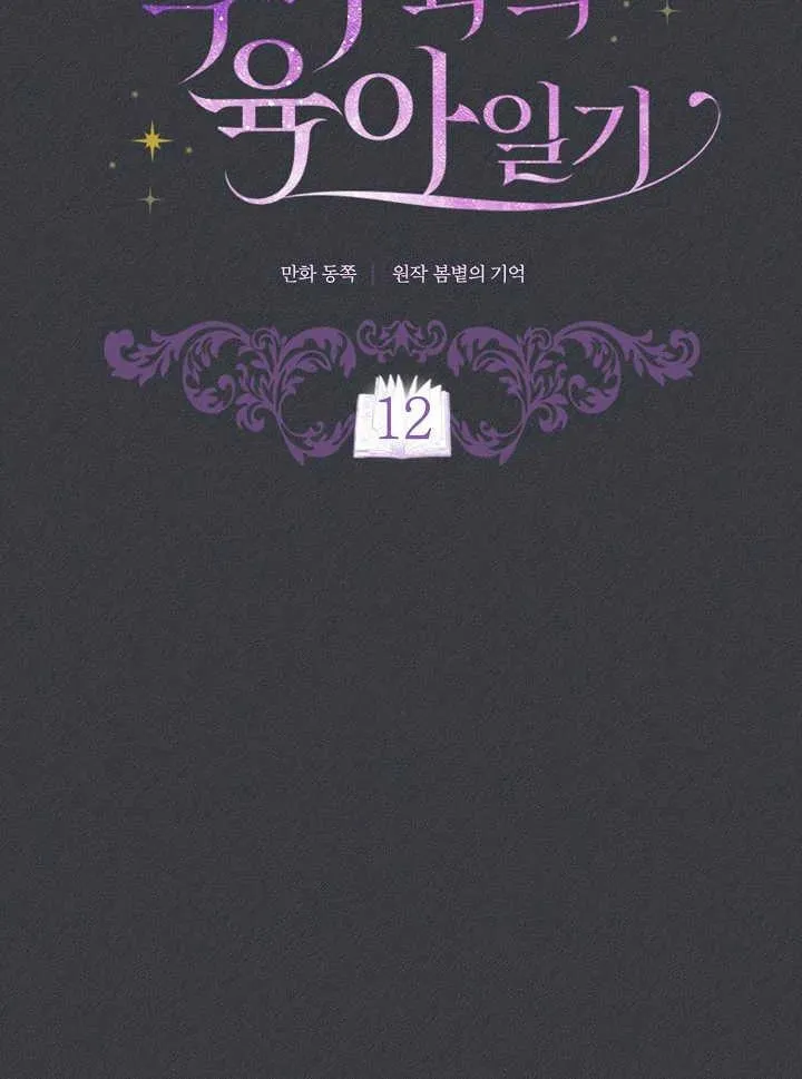 第12话14