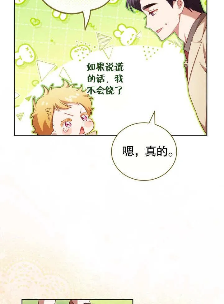 第36话22
