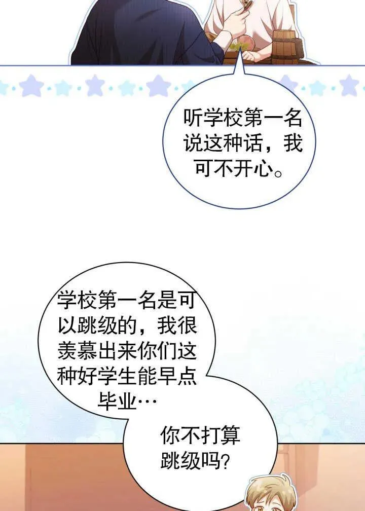 第30话70