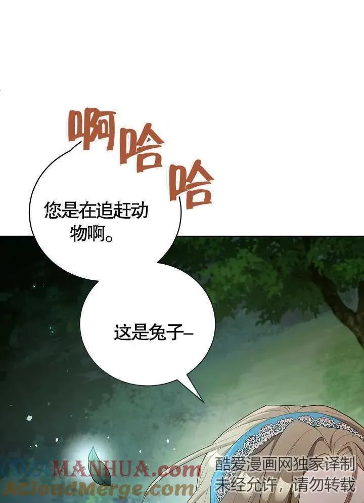 第08话69