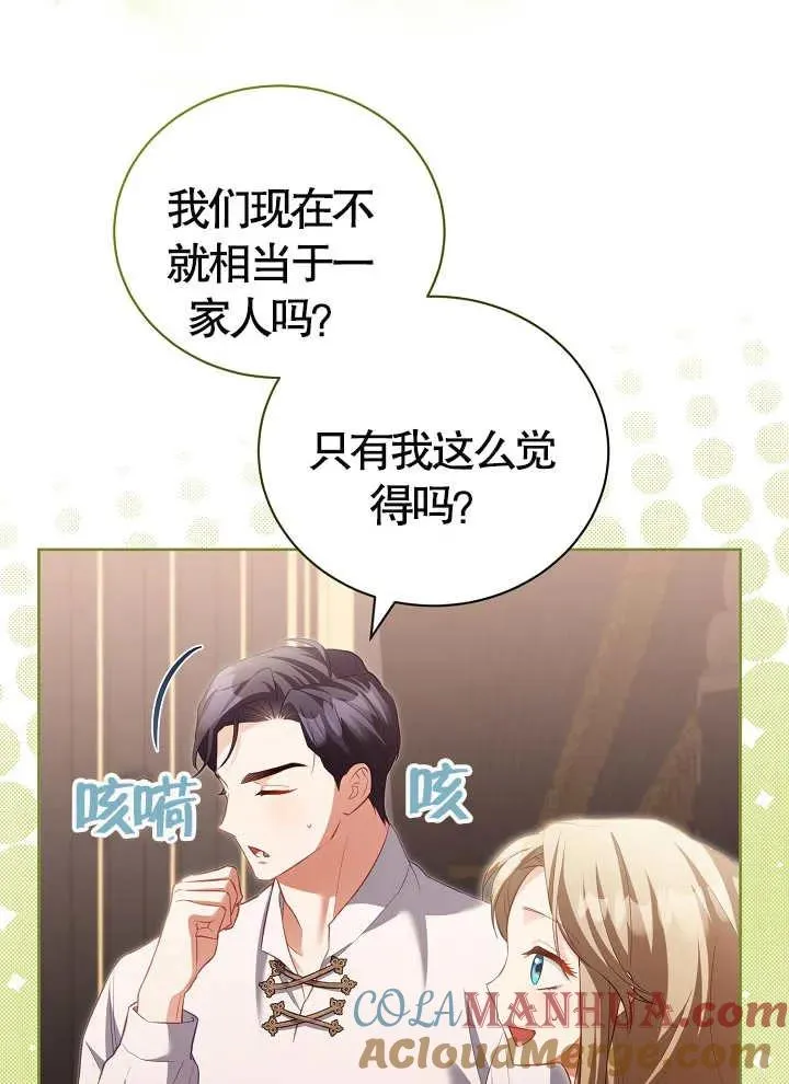 第17话3