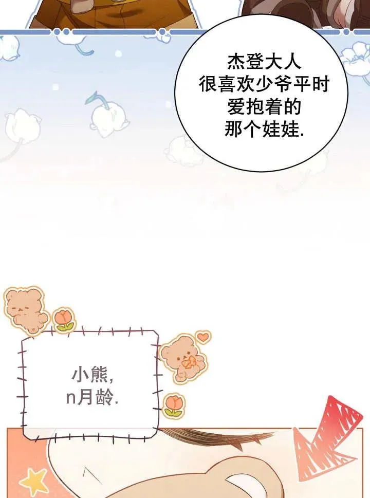 第07话73
