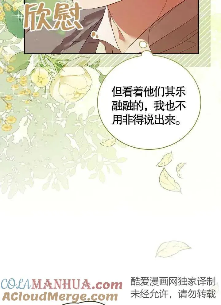 第08话60