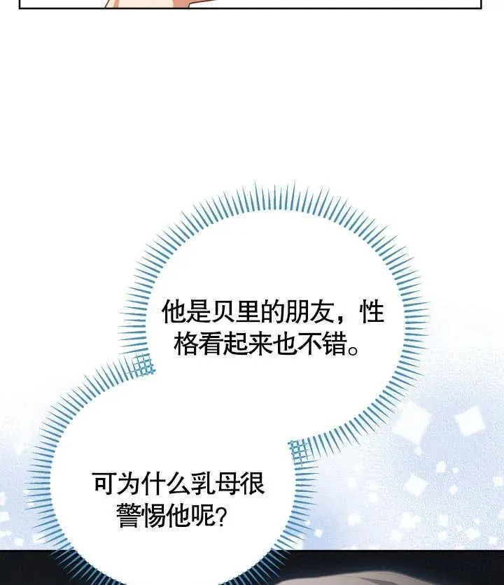 第24话14