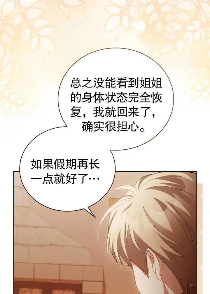 第30话66