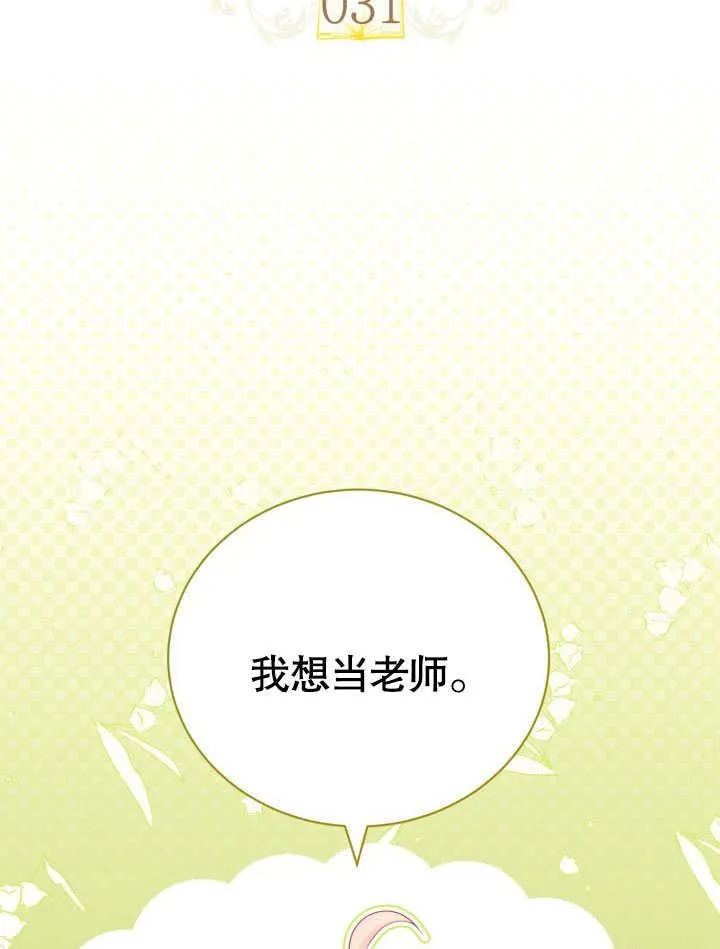 第31话13