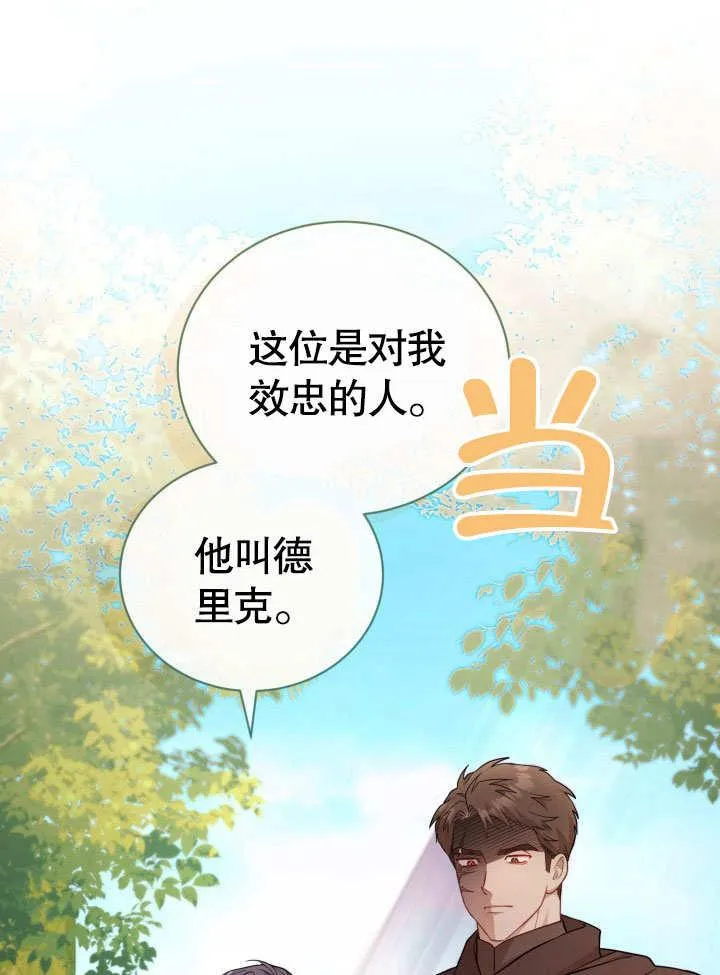 第36话7