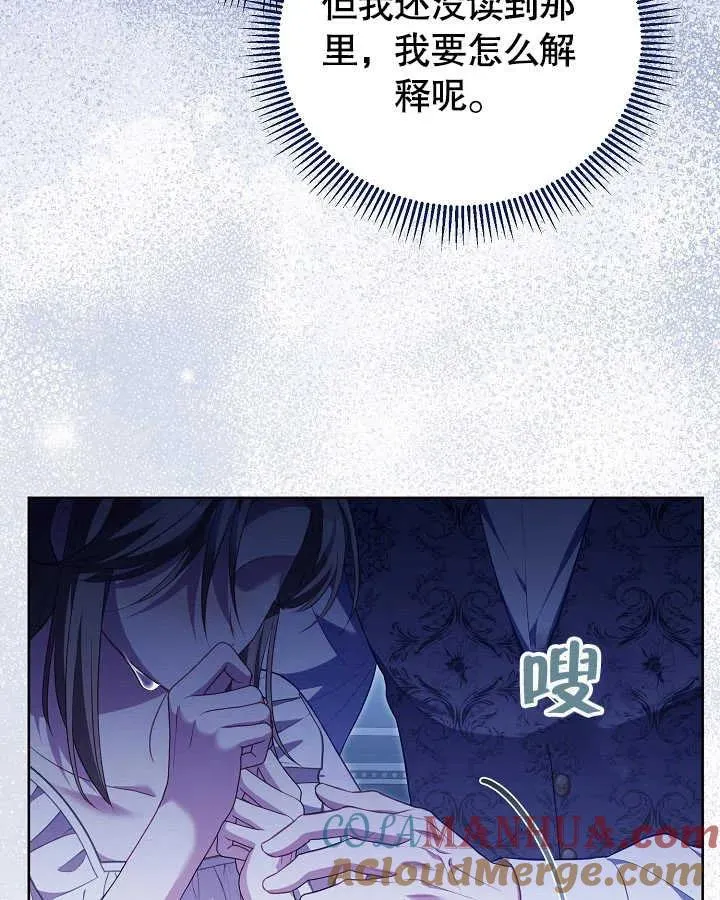 第27话84