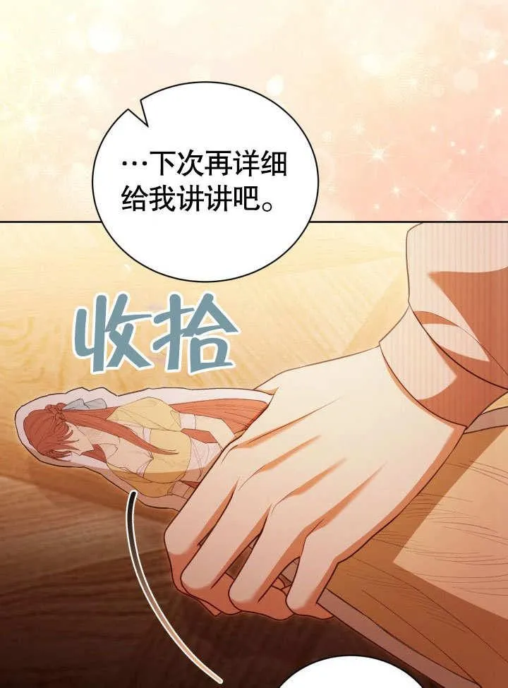 第33话53