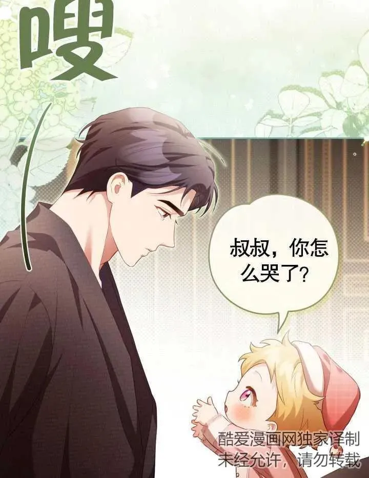 第23话5