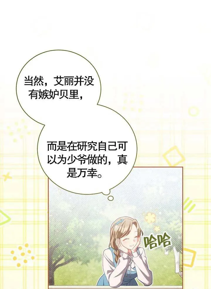 第11话34