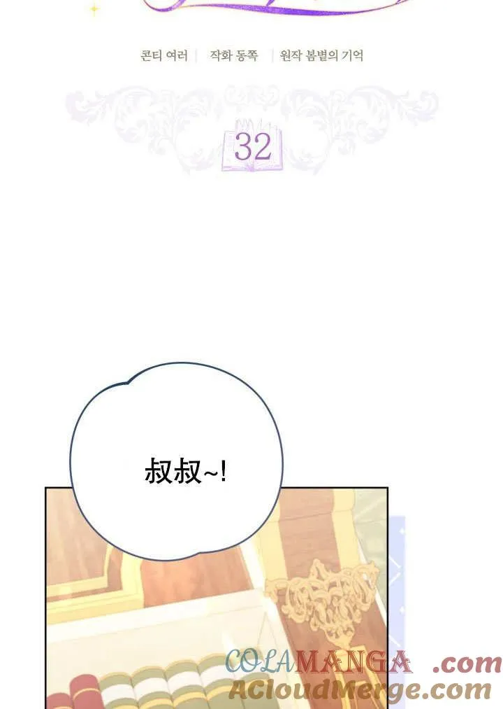 第32话6