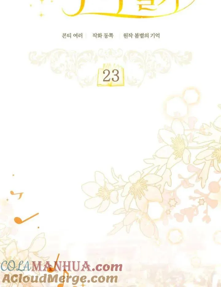 第23话16