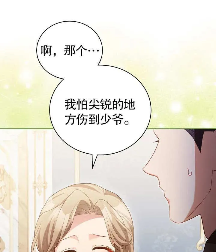 第25话35
