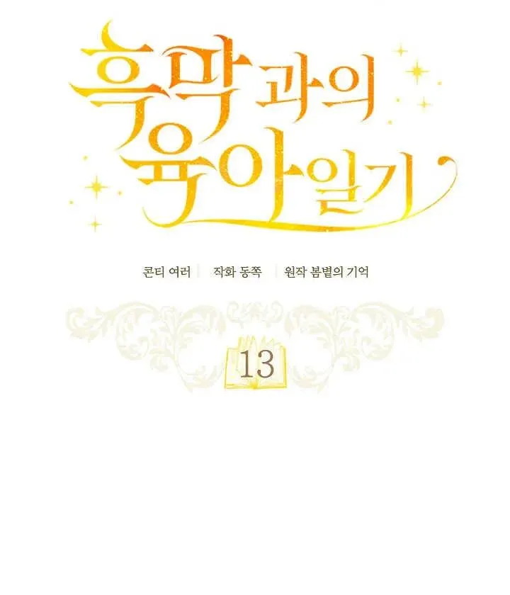 第13话17