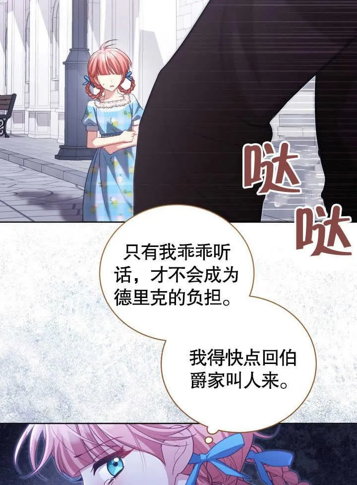 第38话19