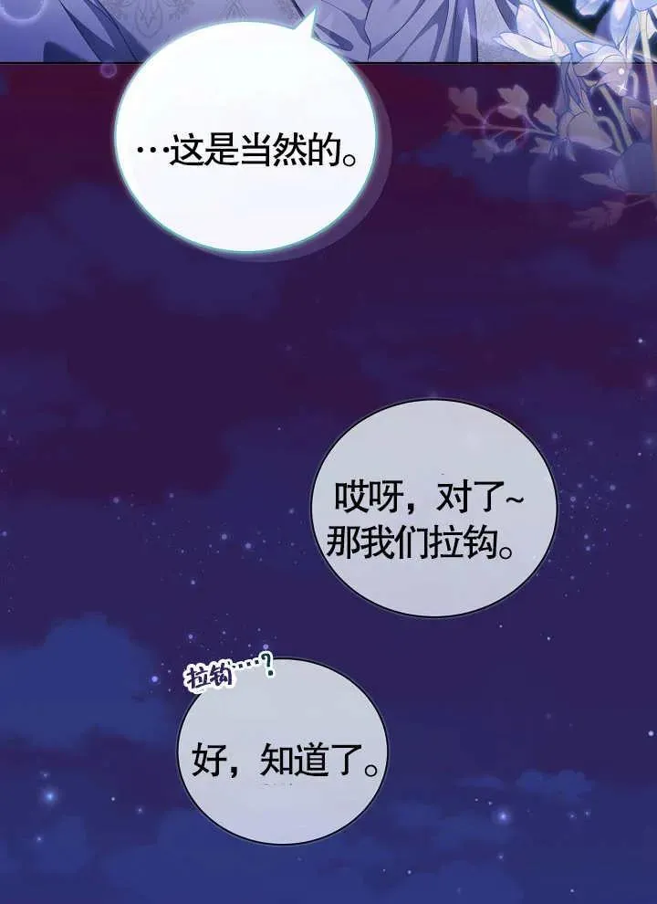 第14话82