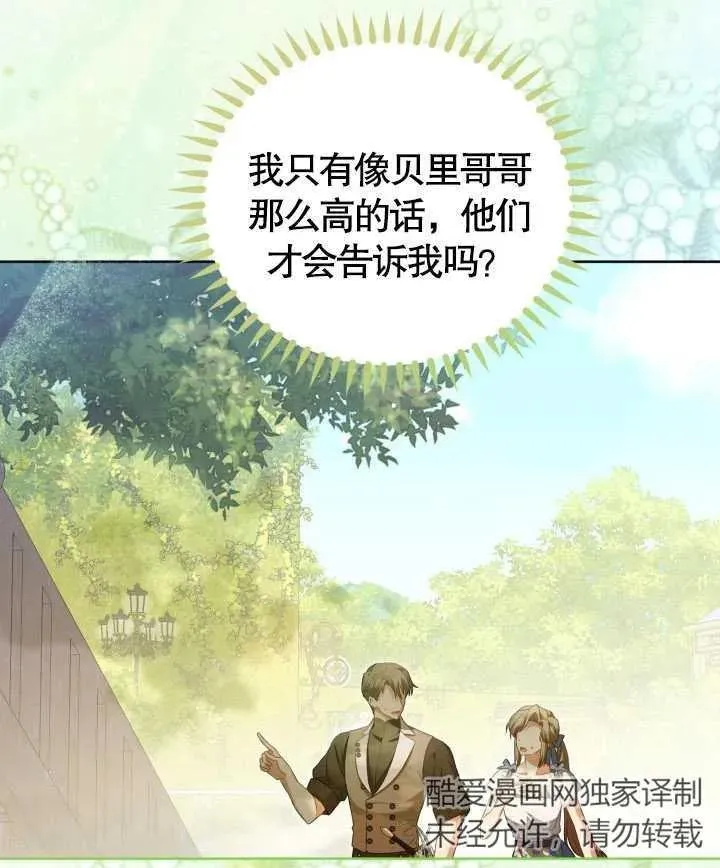 第24话56